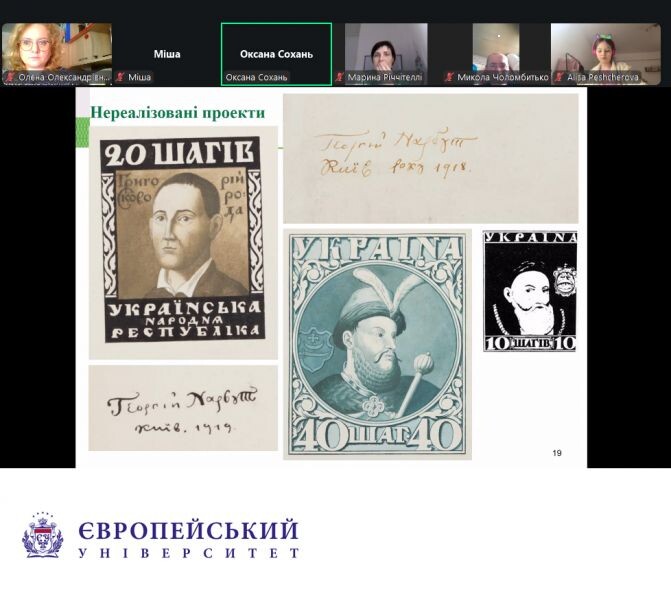 Віртуальна екскурсія Музеєм грошей НБУ студентів ПВНЗ «Європейський університет» до Дня Соборності