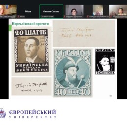 Віртуальна екскурсія Музеєм грошей НБУ студентів ПВНЗ «Європейський університет» до Дня Соборності