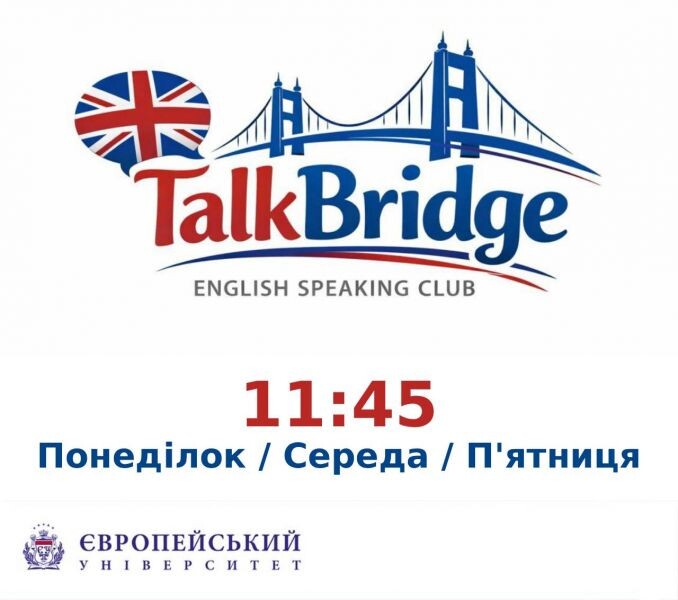 Європейський університет запрошує до TalkBridge – English Speaking Club!
