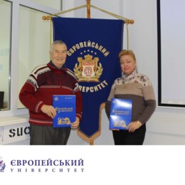 Європейський університет та Українська асоціація управління проєктами розпочали офіційну співпрацю