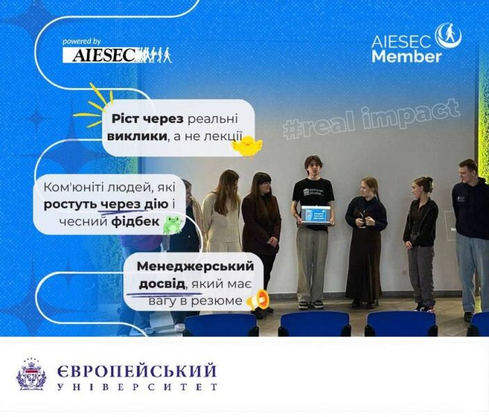 Отримай менеджерський досвід у міжнародній молодіжній організації AIESEC