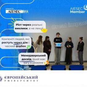Отримай менеджерський досвід у міжнародній молодіжній організації AIESEC
