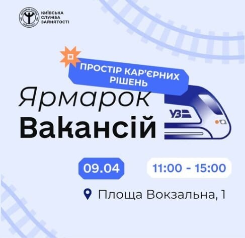 Кар’єрний експрес можливостей: ярмарок вакансій для студентів ЄУ