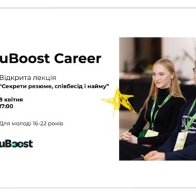 Кар’єрний старт без стресу: онлайн-зустріч із Head of Talent Acquisition від uBoost.