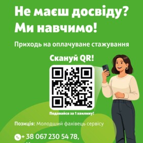 Молодший фахівець сервісу otpbank