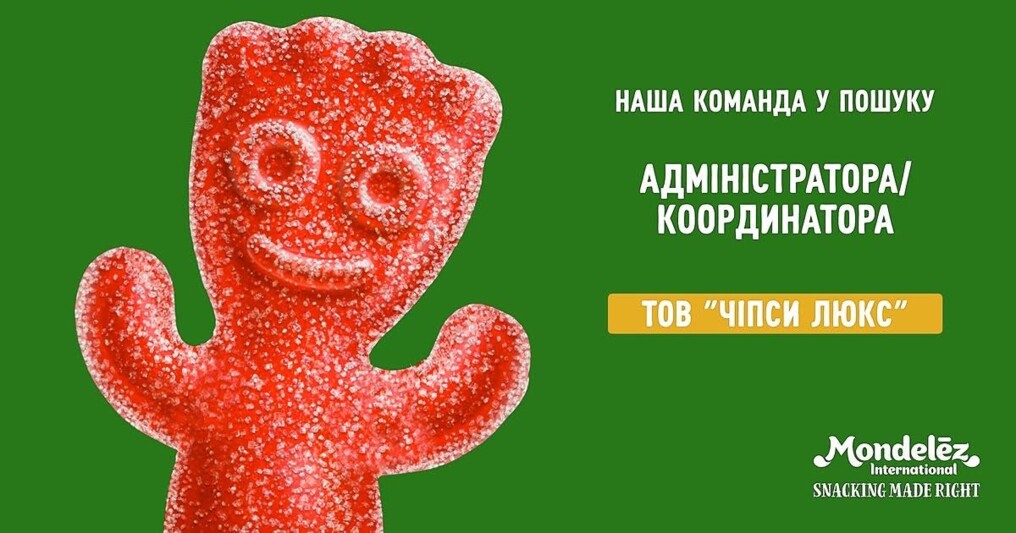  #МонделісУкраїна в пошуку Адміністратора/Координатора ! 