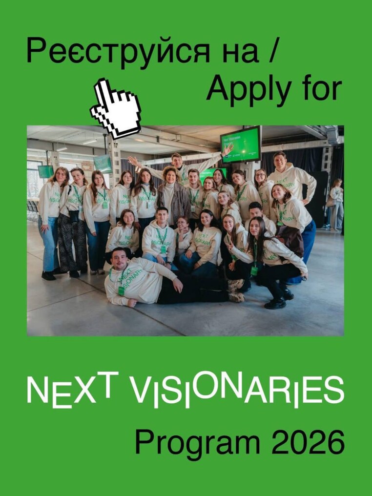 🌎   Next Visionaries 2026  
